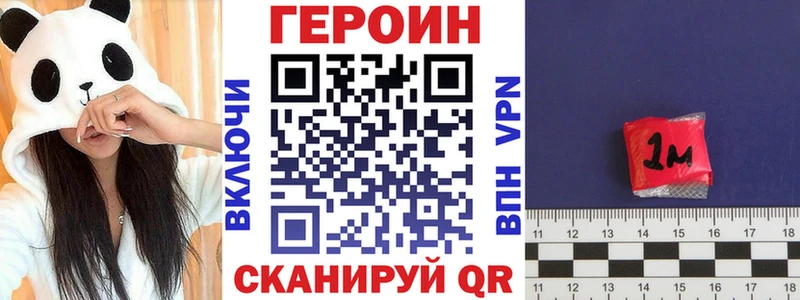 цены наркотик  Кукмор  Героин Heroin 