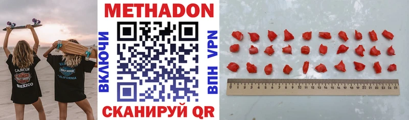купить   Кукмор  Метадон methadone 