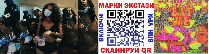 Марки 25I-NBOMe 1,5мг  Кукмор 